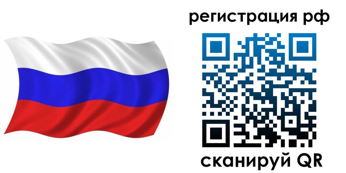 временная прописка в Воронеже