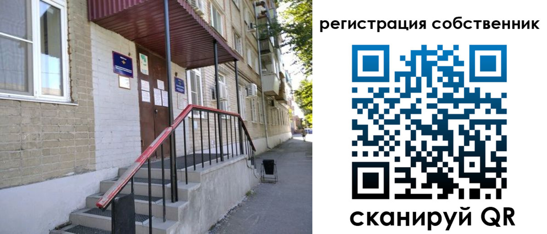 регистрация для школы в Воронеже