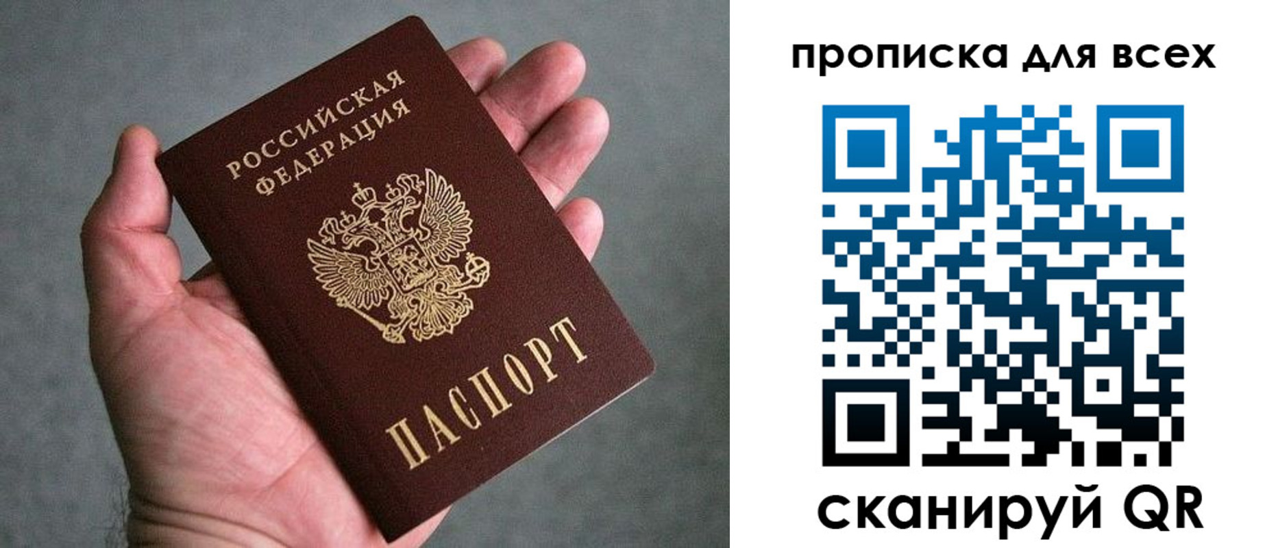 пропишу в квартире в Воронеже