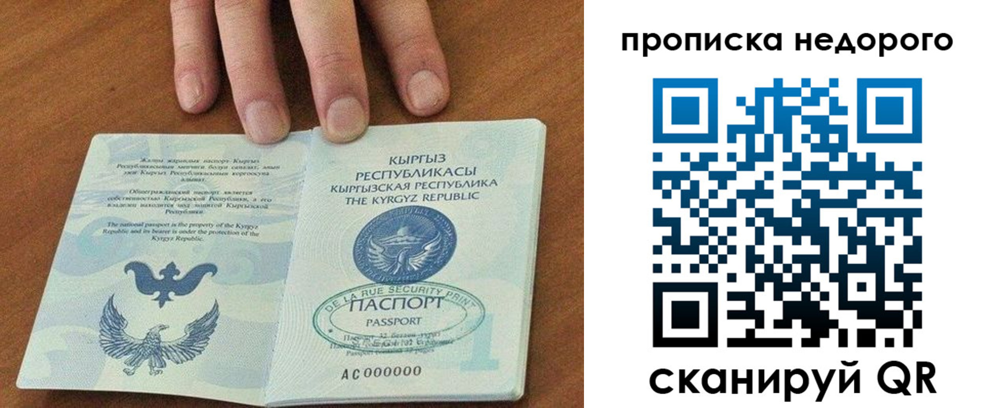 прописка для военкомата в Воронеже