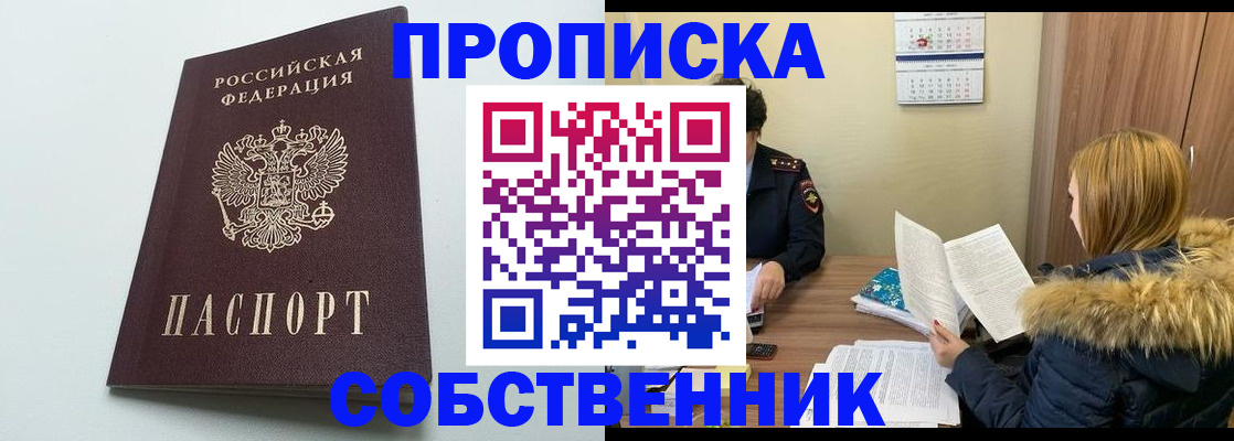 прописка для военкомата в Воронеже