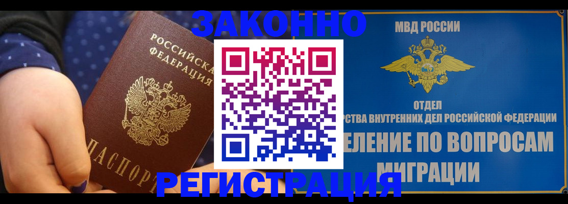 пропишу в квартире в Воронеже