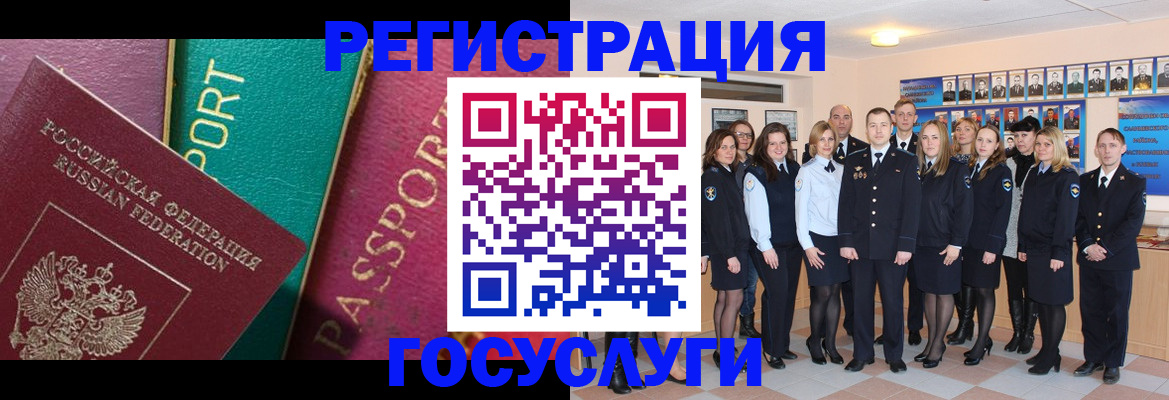 временная регистрация надежно в Воронеже