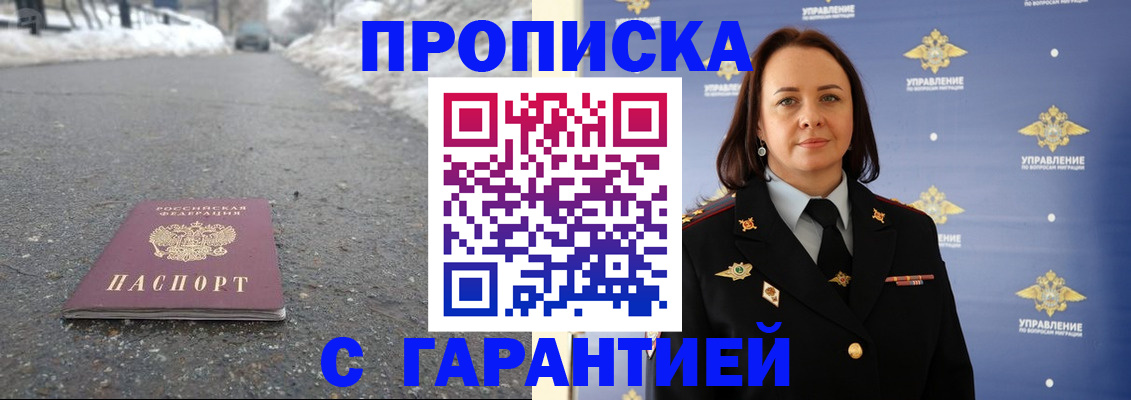 миграционный учет в Воронеже