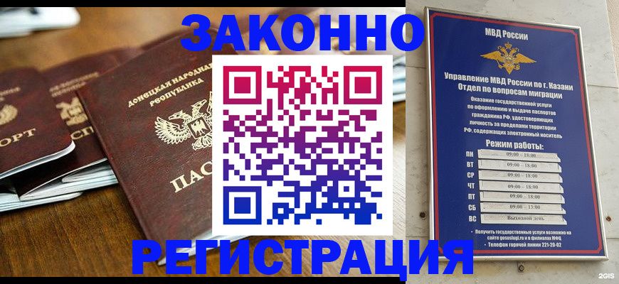 прописка паспорт в Воронеже