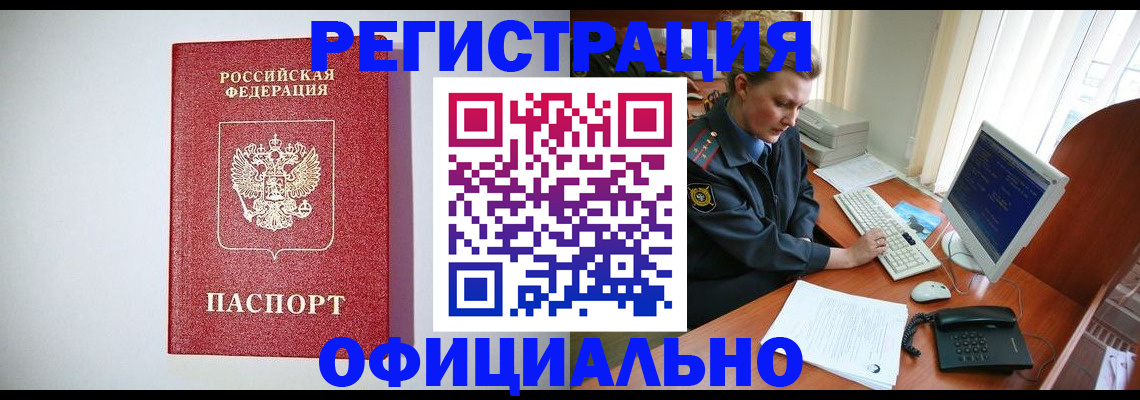 прописка поиск в Воронеже