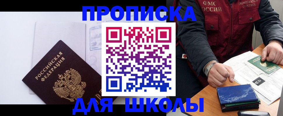 временная регистрация поиск в Воронеже