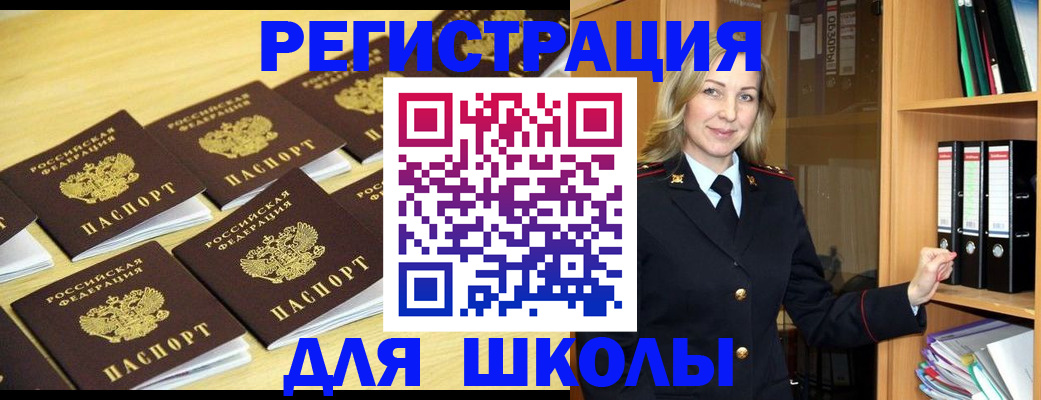 временная регистрация купить в Воронеже