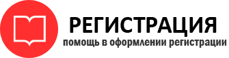 прописка в Воронеже id108263
